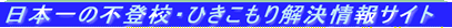 ���{��̕s�o�Z�E�Ђ�������������T�C�g